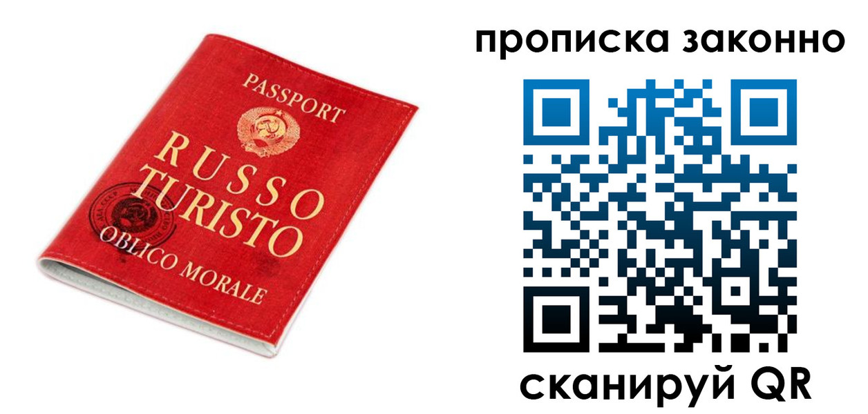временная прописка в Валдае