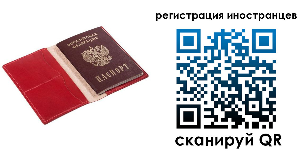 прописка от собственника в Валдае
