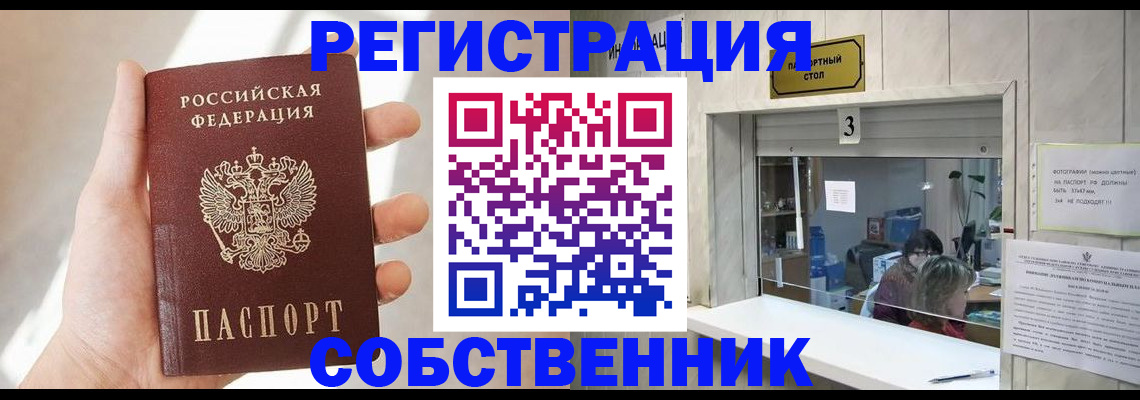 временная регистрация недорого в Валдае
