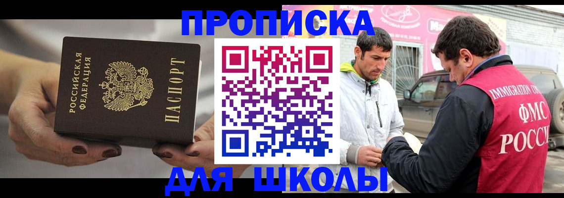 прописка 2025 в Валдае