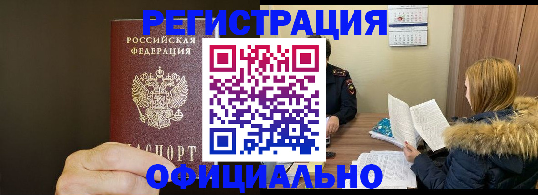миграционный учет в Валдае