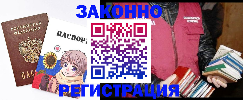 миграционный учет в Валдае