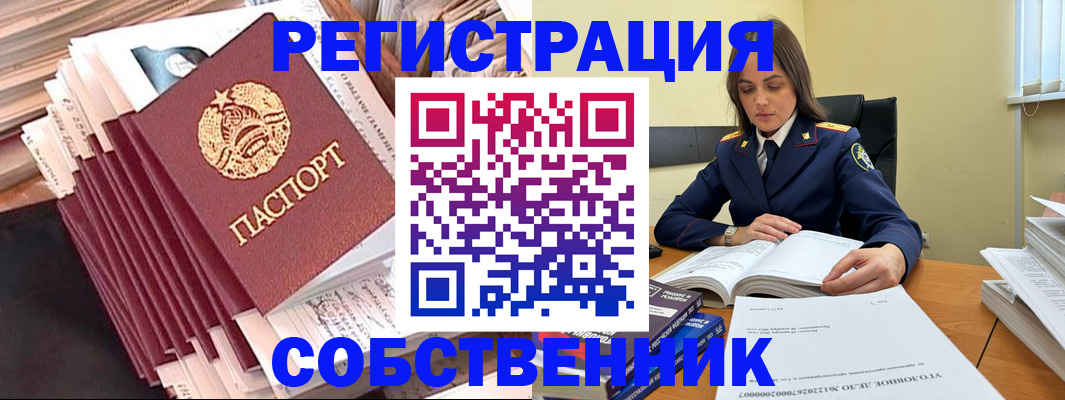 временная регистрация 2025 в Валдае