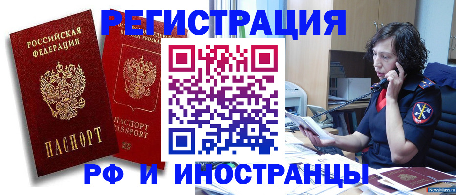 временная регистрация адрес в Валдае